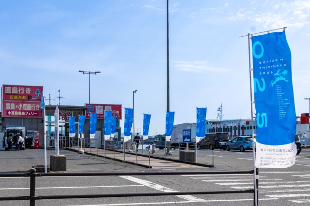 アクセス便利!岡山県側から行く「瀬戸内国際芸術祭2025」